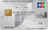 SMBC JCB CARD（クラシックカード）
