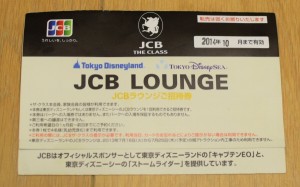 JCB ラウンジチケット