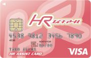 HR ASSIST CARD（エイチアールアシストカード）