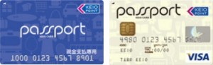 京王パスポート現金専用カード／京王パスポートカード