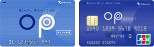 OPポイント専用カード／OPクレジット