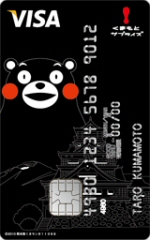 くまモンのカード（VISA）：三井住友カード