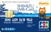 SHIMIZU With Ponta一般カード