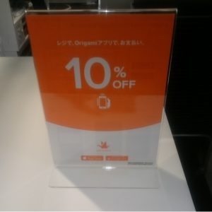 渋谷LOFTではOrigami決済で10％OFF