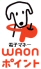 WAONポイントのロゴ