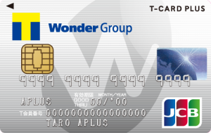 ワンダーコーポレーション発行のクレジット機能付きTカード「Tカード プラス」