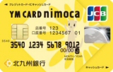 ワイエムカード nimoca一般カード