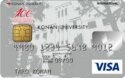甲南大学カード（クラシックカード）