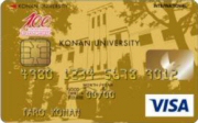甲南大学カード（ゴールドカード）