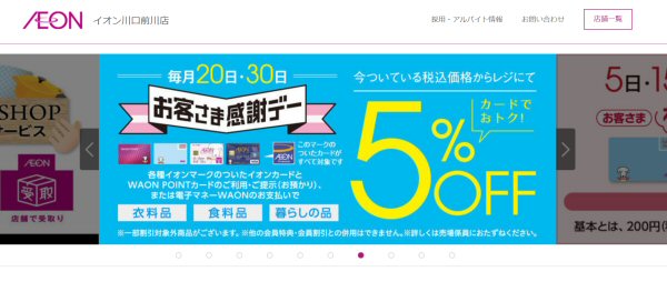 JR東日本、地域連携ICカードが拡大 2022年2月～5月にかけて9種類開始 