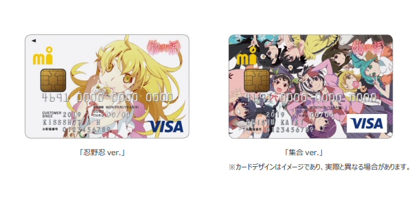 エムアイカード アニメシリーズのクレジットカード シリーズ エムアイカード を発行 ポイ探ニュース
