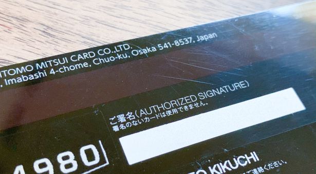三井住友カードのvisaブランド新デザインは署名欄が細すぎる ポイ探ニュース