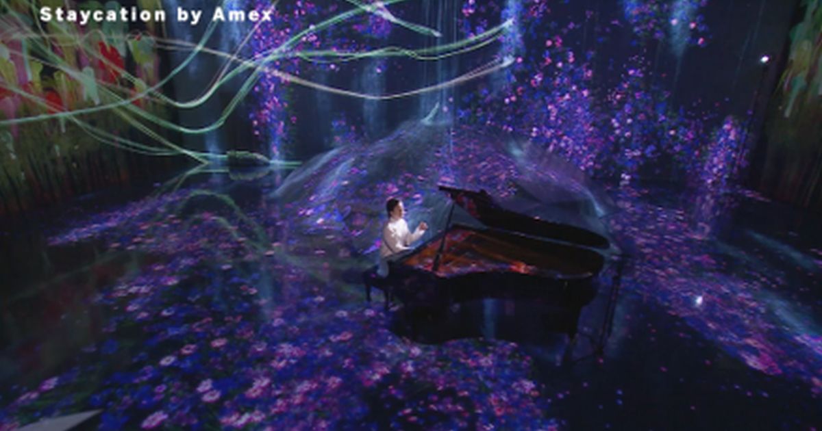 アメリカン・エキスプレス、チームラボボーダレスの幻想的な空間でのピアニスト清塚信也さんの特別ライブ映像を公開