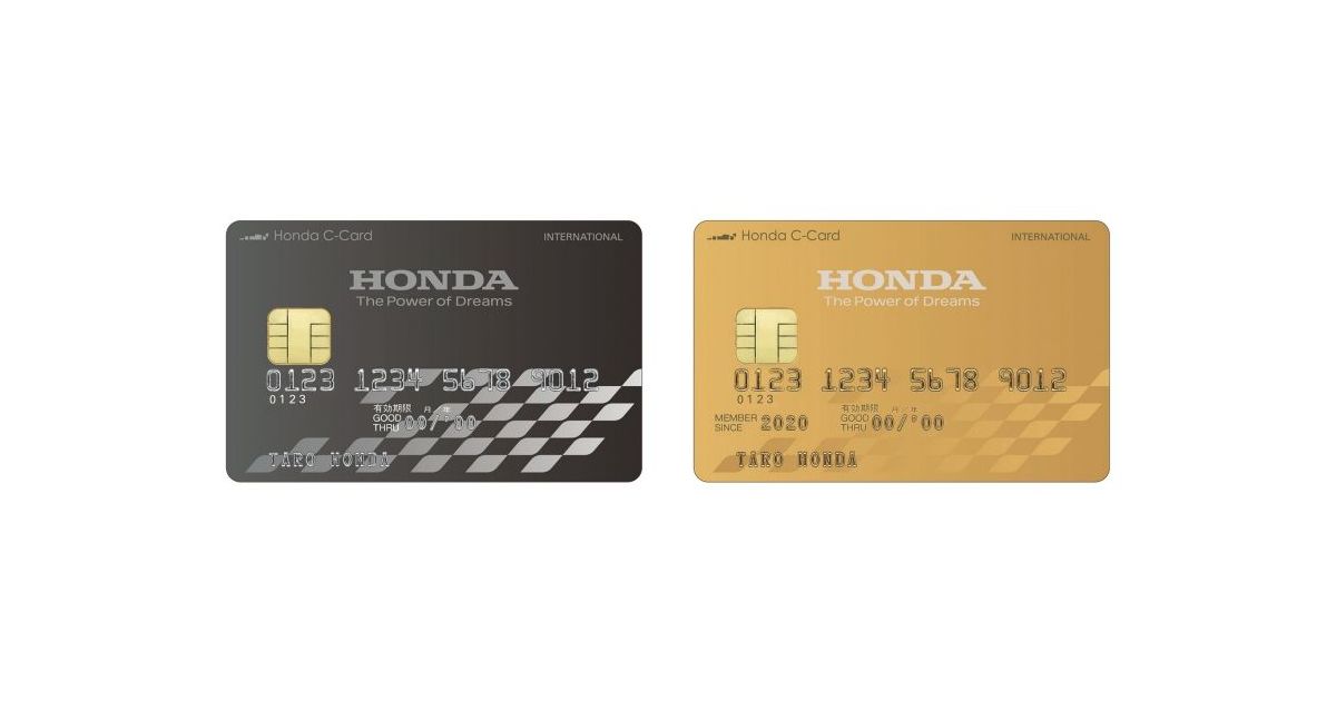 Honda Cカードがリニューアル　初年度年会費無料に