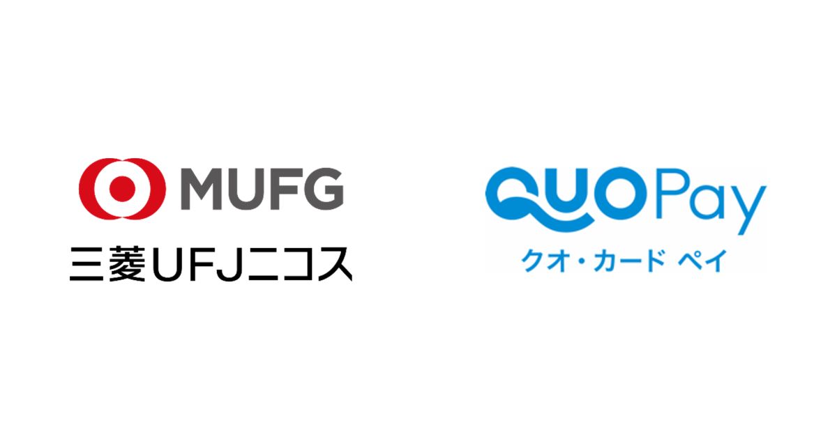 三菱UFJニコス、クレジットカードのポイントをQUOカードPayに交換できるサービスを開始