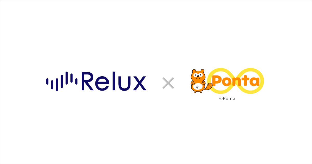 Relux、宿泊予約でPontaポイントを貯めたり・使えたりできるサービスを開始　Reluxポイント最大20％還元キャンペーンも