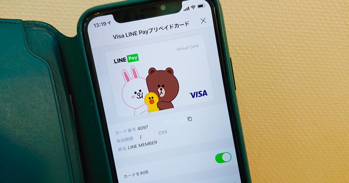LINE Pay、Visaブランドのプリペイドカード「Visa LINE Payプリペイドカード」を発行