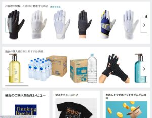Amazon.co.jpの関連した商品にも表示されない