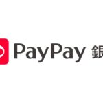 ジャパンネット銀行、PayPay銀行への社名変更時に対象サービスを停止