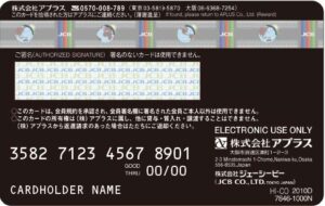 APLUS CARD with裏面