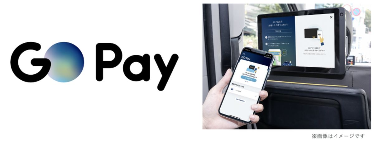タクシーアプリ「GO」、「GOアプリ決済」を「GO Pay」にリニューアル