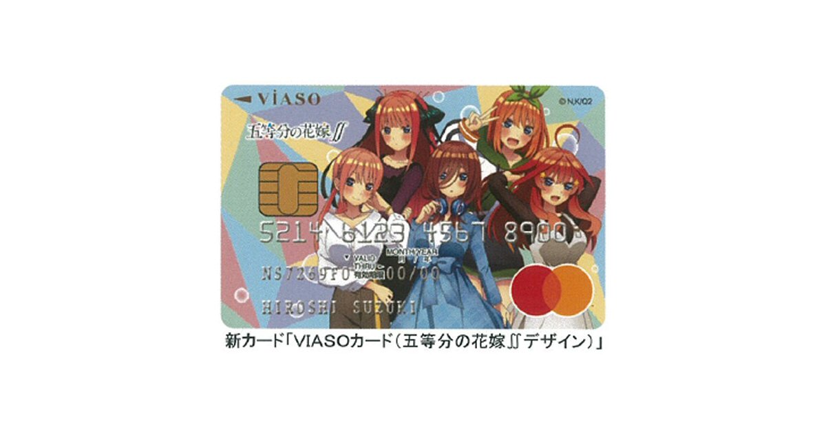 適度に その 第五 Viaso カード アニメ Ssseo Jp