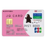 JQ CARDセゾンに「くまモン」デザインカードが誕生