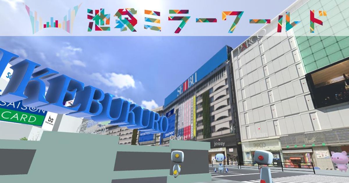 クレディセゾン、テレビ東京プロジェクト「池袋ミラーワールド」で「SAISON CARD Digital」の限定デザインデジタルカードを発行