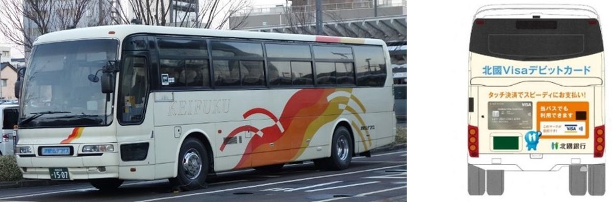 京福バスの｢小松空港連絡バス」と一部の｢観光路線バス｣にてVisaのタッチ決済を導入