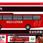 JR九州バス、nimocaのニモカ乗車ポイントサービスを終了
