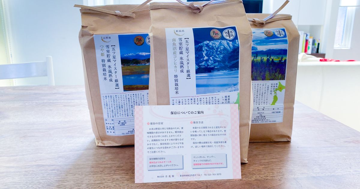 三井住友カード プラチナのメンバーズセレクション2021で交換した商品「お米詰め合わせセット」が到着！