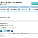 滋賀県大津市企業局、水道・ガス料金・下水道使用料のクレジットカード決済に対応