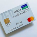 パルコお買い物ご優待カードが到着！　有効期限は1年間のクレジットカード