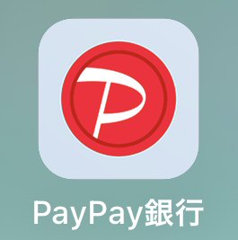 PayPay銀行アプリ