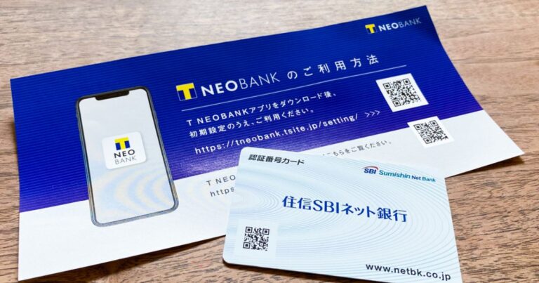 T NEOBANKの口座開設してみた！　ATMはアプリ利用のためキャッシュカードは発行されず