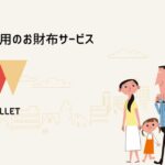日本リビング保証、住まいの維持費を貯める「うちもウォレット」の提供を開始