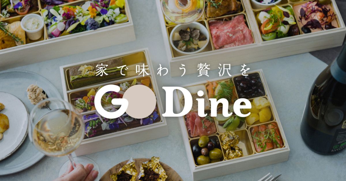 タクシーデリバリー専用アプリ「GO Dine」が東京都内の一部エリアで開始