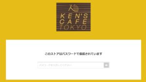 ラグジュアリーカードのゴールド会員向けに用意されたケンズカフェ東京のサイト