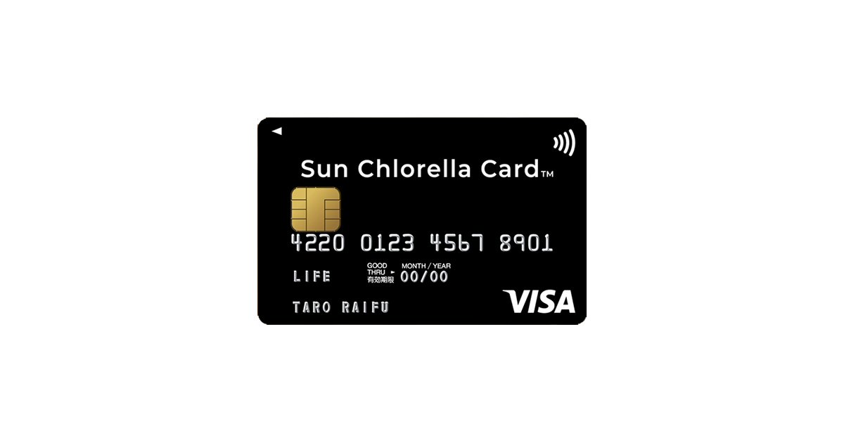 サン・クロレラジャパンとライフカード、「Sun Chlorella Card」を発行