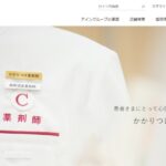 アインホールディングス、札幌市内のグループ薬局でキャッシュレス決済を追加導入