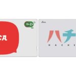 岩手県北バス、地域連携ICカードの名称が「IGUCA（いぐか）」と「ハチカ」に決定