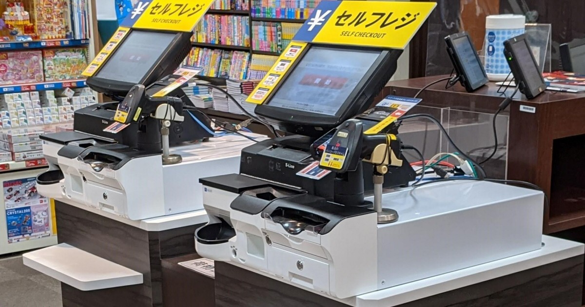 三省堂書店、セリフレジを全店舗で導入　ポイントカードも対応