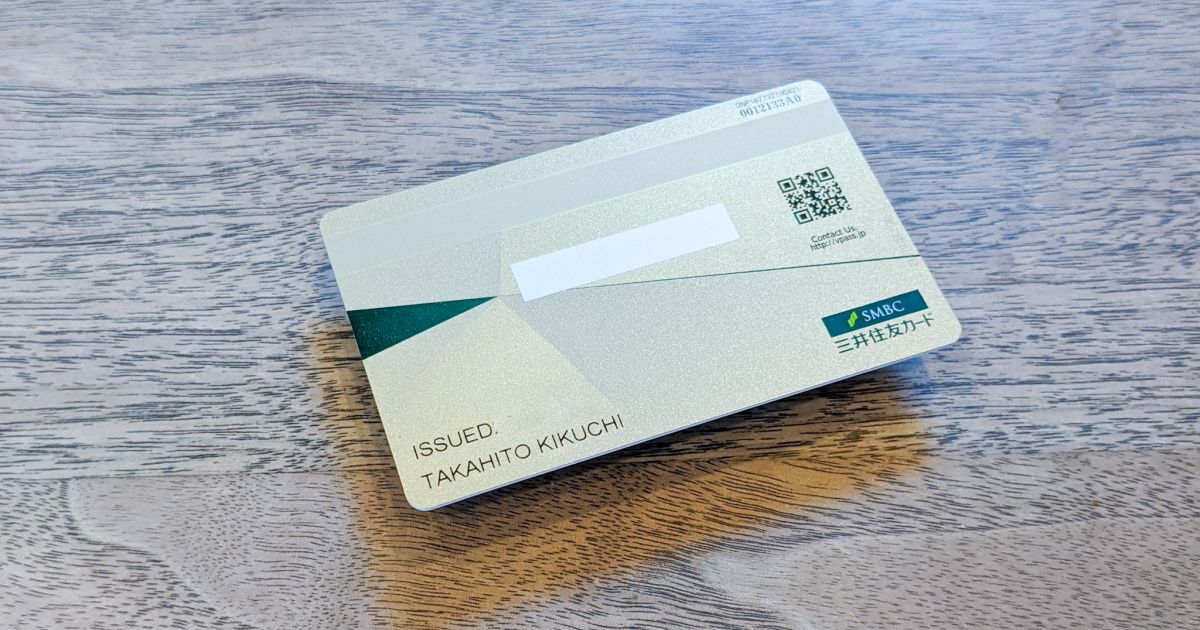 三井住友カード ゴールド（NL）はカード券面に連絡先がないのが不便