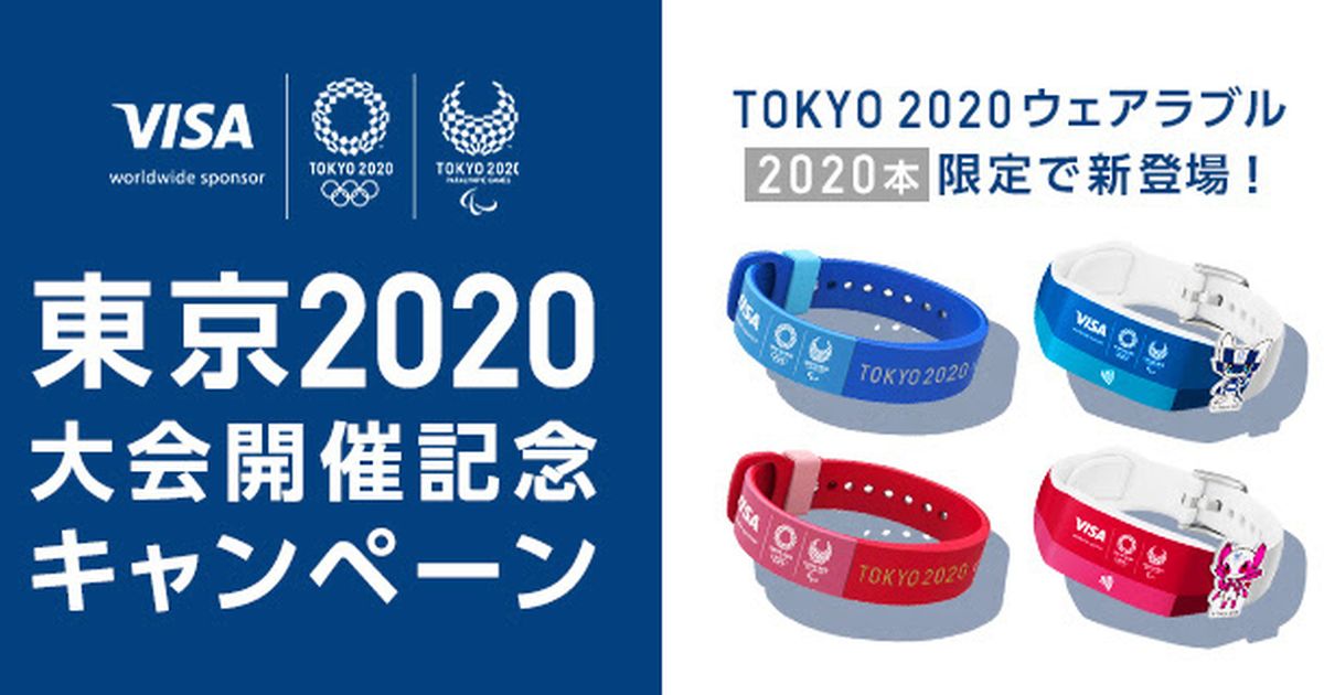 三井住友カード、タッチ決済搭載の「TOKYO 2020 ウェアラブル」を発行開始