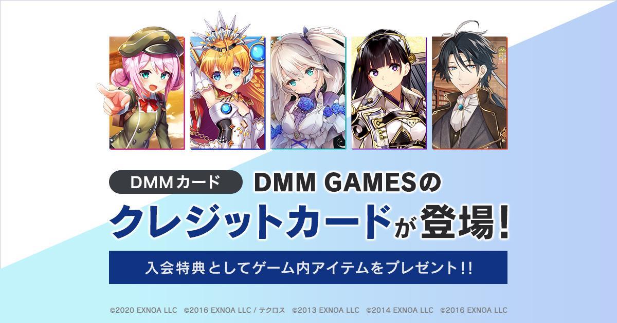 DMM GAMESの人気作品5タイトルとコラボレーションしたクレジットカード「DMMカード」が誕生