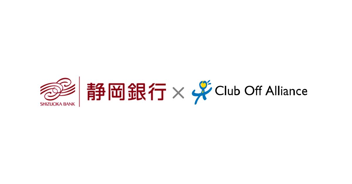 静岡銀行の「しずぎんjoyca」で「joycaクラブオフ」のサービスを開始