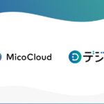 LINEを活用した顧客マーケティングツール「MicoCloud」とデジタルギフト「デジコ」が連携