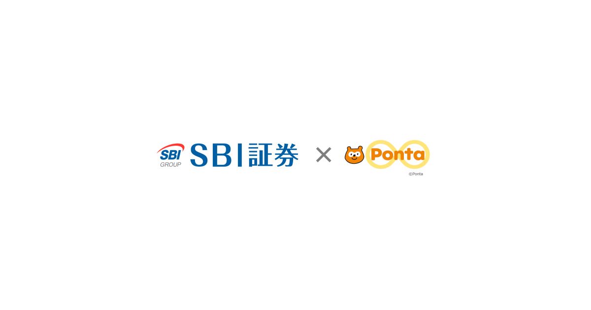 SBI証券でPontaポイントが取引実績などで貯まり、投資信託で使えるサービスが開始