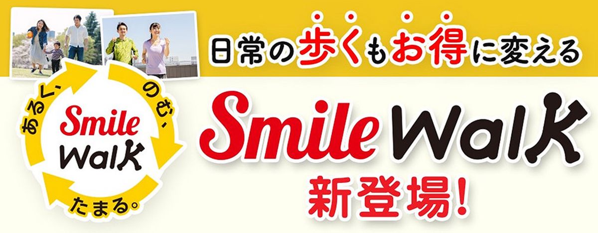 ダイドードリンコ、DyDo Smile STANDの新機能「Smile Walk」を開始