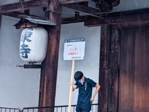 チームラボによる世界遺産 京都 東寺の光の祭が中止に